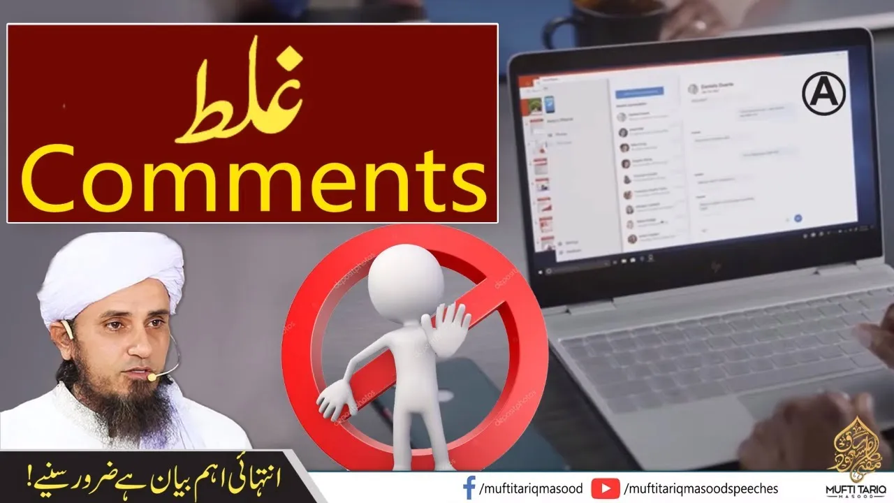 Ghalat Comments | Mufti Tariq Masood Speeches